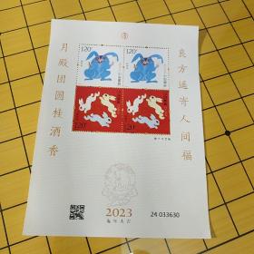 2023年邮票---兔生肖赠送版，
