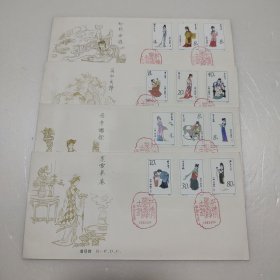 首日封 T.69《红楼梦-金陵十二钗》一套4枚全