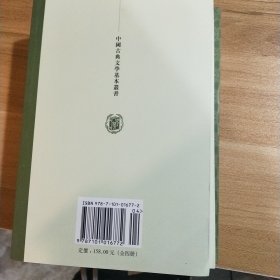 徐渭集（全四冊）