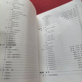 民族乐器大教室丛书：古琴初级教程