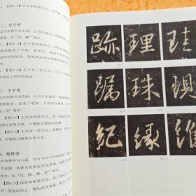 张旭光书法讲座系列：行书八讲
