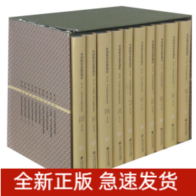 外國教育思想通史(10卷本)