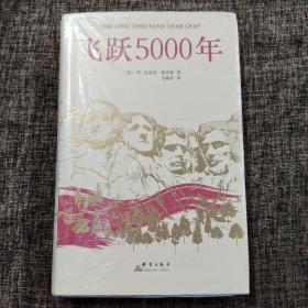 飞跃5000年：美国28条立国原则