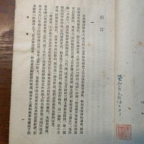 宋诗选1957一版一印