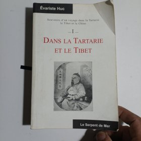 法文书Souvenirs d'un voyage dans la Tartarie, le Tibet et la Chine