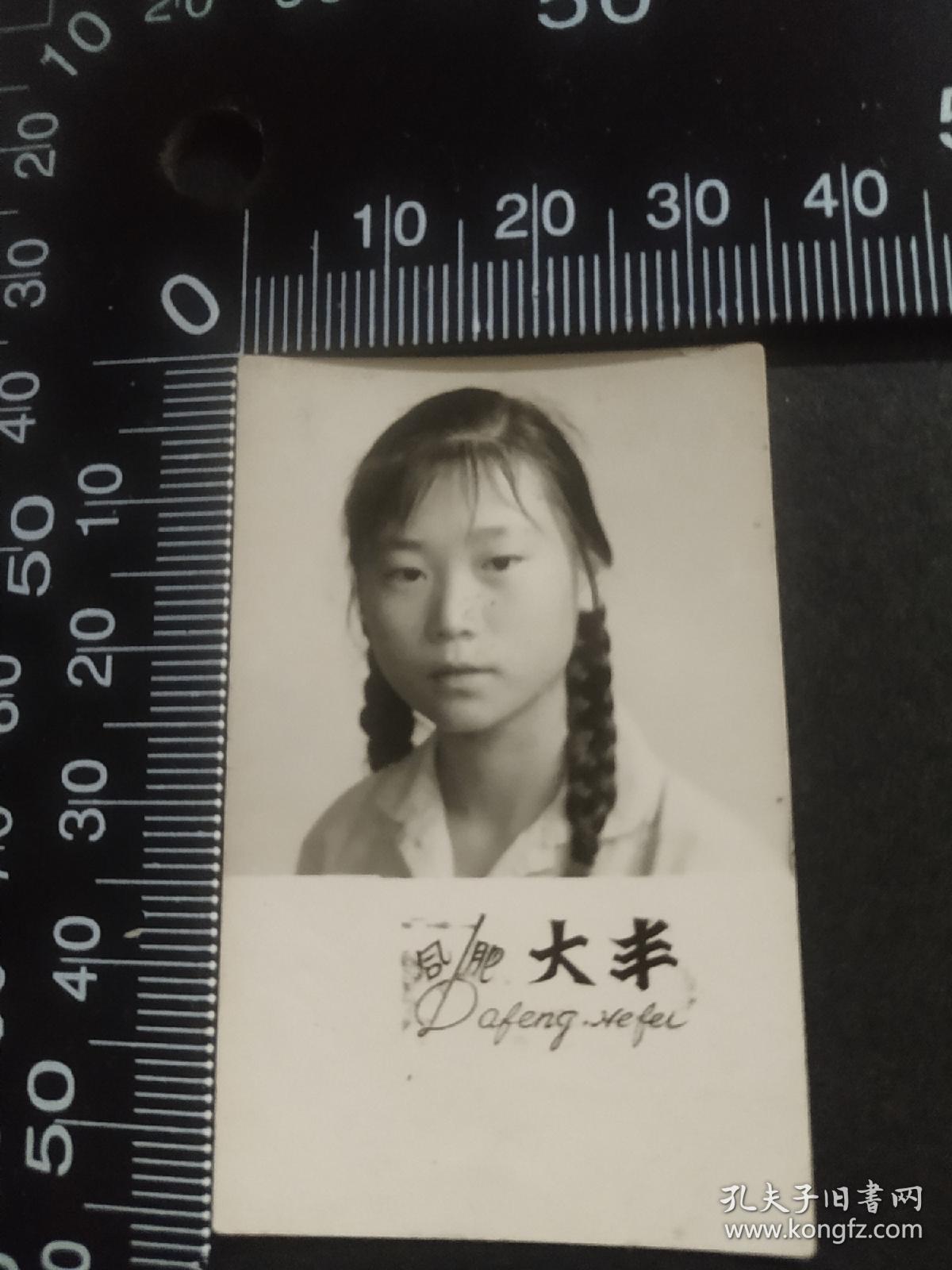 七十年代安徽合肥八中女生王静美女相册照片一张存4号柜，编号40