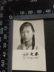 七十年代安徽合肥八中女生王静美女相册照片一张存4号柜，编号40