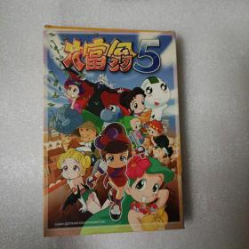 【游戏】大富翁5 （2CD）附：说明书、