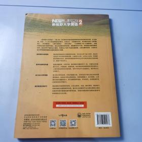 新视野大学英语 读写教程（2 智慧版 第3版）/“十二五”普通高等教育本科国家级规划教材