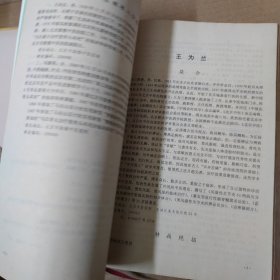 中华名医特技集成 16开 精装 93年一版一印