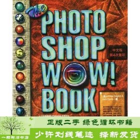 The Photoshop 6 WOW! Book