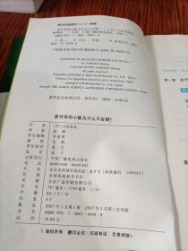 卖竹竿的小贩为什么不会倒？