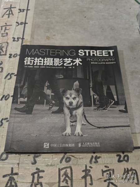 街拍摄影书 街拍摄影艺术