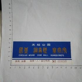 天坛公园1