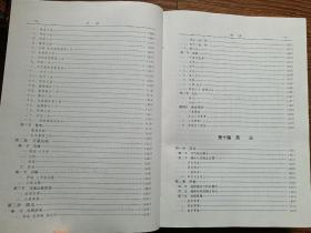 中华人民共和国地方志丛书：武威市志（1998年一版一印精装，印数仅5000册）