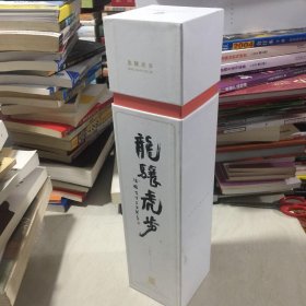 香港中文大学（深圳）2022“龙骧虎步”挂历（徐扬生书法挂历2022）