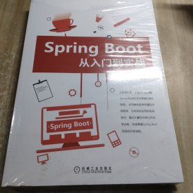 SpringBoot从入门到实战