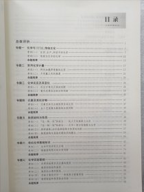 高考蓝皮书 高考试题分析 （2023）化学