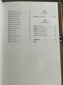 中华人文自然百科 植物卷