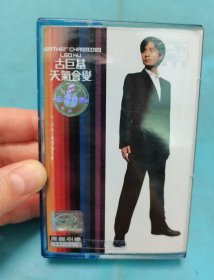 【磁带】古巨基 天气会变〈所有音像制品,版本自鉴!!!!由于属于特殊可复制性商品,不接受任何原因的退换,不,退,不,换!试听可以正常播放,请看好图片下单,播放器不同,播出的声音不同,不保音质! 〉