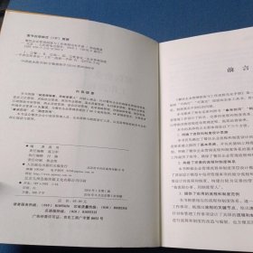 餐饮企业管理制度与工作流程完全手册