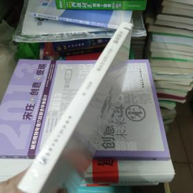 无独有偶——场所与秩序的考量 全新未拆封