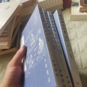世说新语校笺