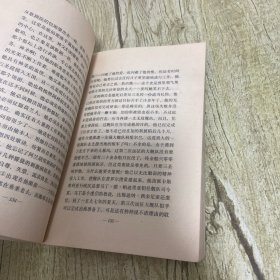 伊丽莎白女王和埃塞克斯伯爵 一部悲剧性的历史