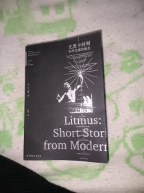 尤里卡时刻：科学灵感的诞生【九品】