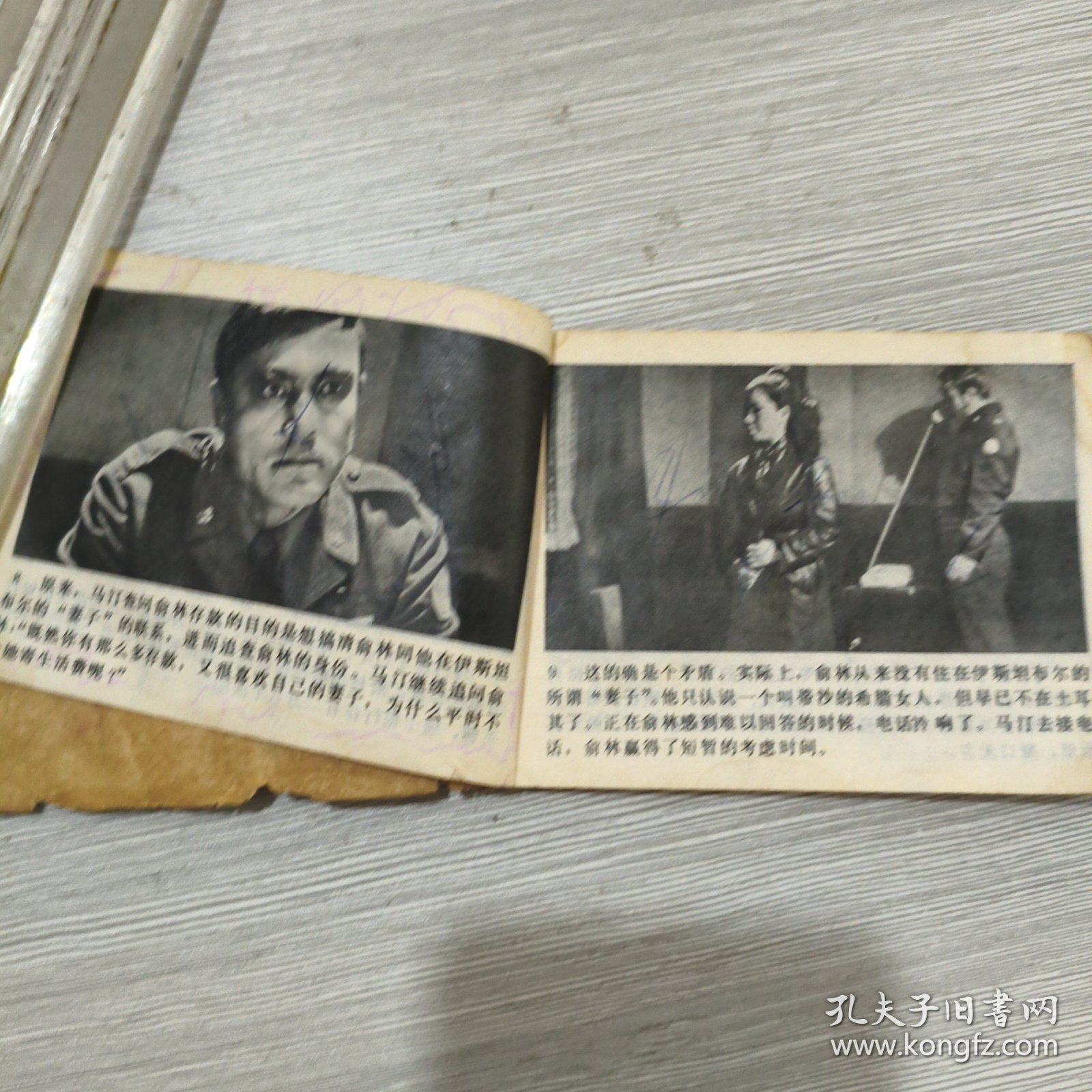 (无名英雄之三)金刚石