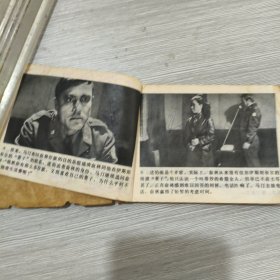 (无名英雄之三)金刚石