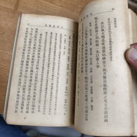 《清代名医医案大全》第二册