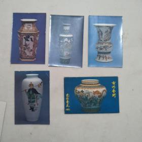 明信片：古彩艺术瓷都艺苑（四）存4张 带封套