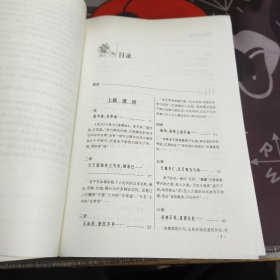 老子百姓读本（如图所示开胶）