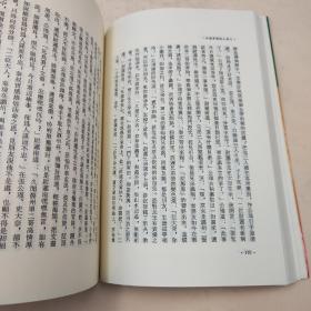 断版书· 台湾大安出版社 孙逊、孙菊园《古典小說精華選析》