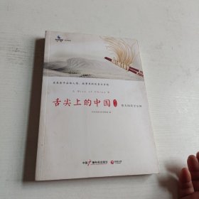 舌尖上的中国2：完美珍藏版