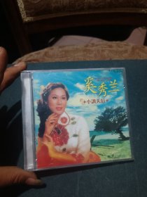 CD 奚秀兰《小调天后》2002（单碟装）