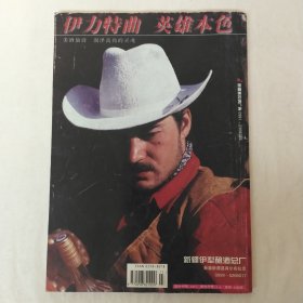 人民文学1999年第11期