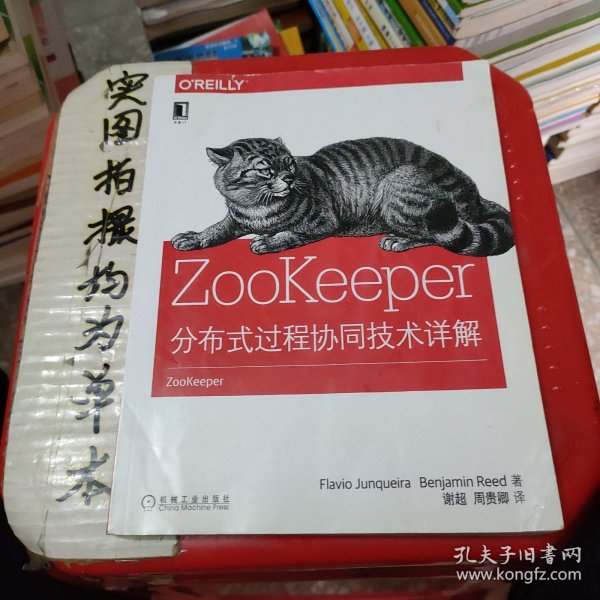 ZooKeeper：Distributed process coordination