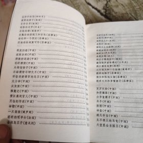 《365夜民间故事》上下全套