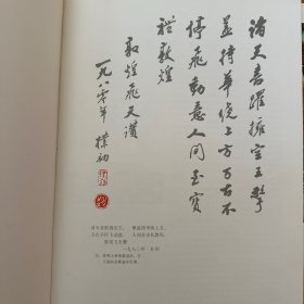 敦煌壁画大型画册《敦煌飞天》中文版 ，8开精装原函 ，1982年一版2印，品好。