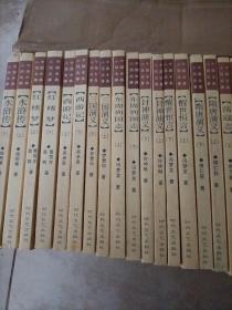 中国古典小说名著（30本合售）