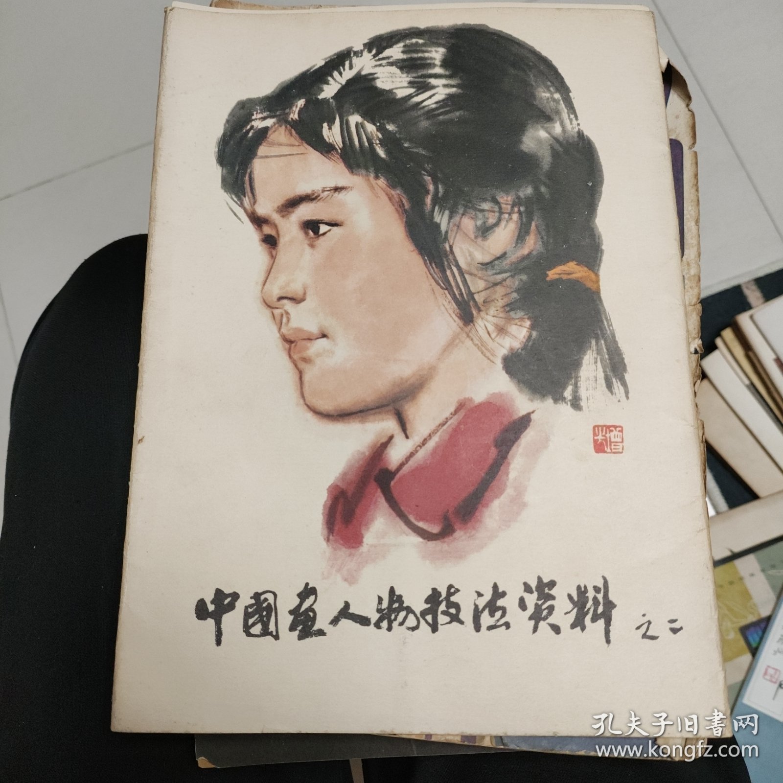 中国画人物技法资料之二