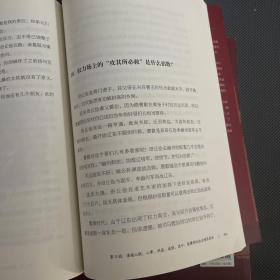 三国争霸（上、中、下）（跟着渤海小吏，读一部不一样的三国史！有趣、有洞见、有知识点，把人情世故、底层逻辑一一剖析给你看。）