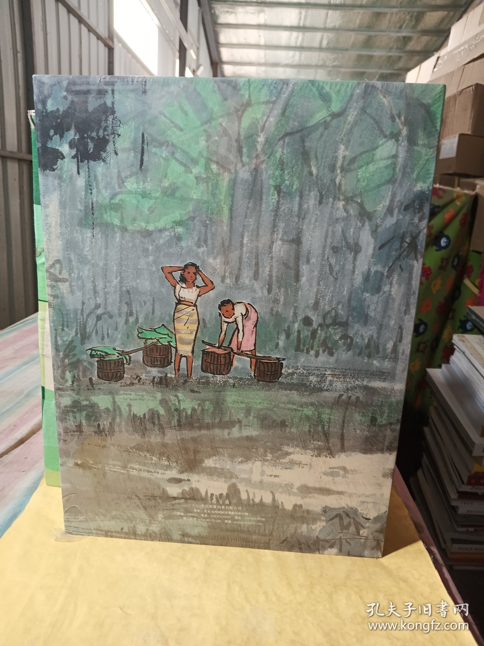 北京荣宝2013秋季文物艺术品拍卖会 . 宗其香特辑（全新未开封）八开本精装本