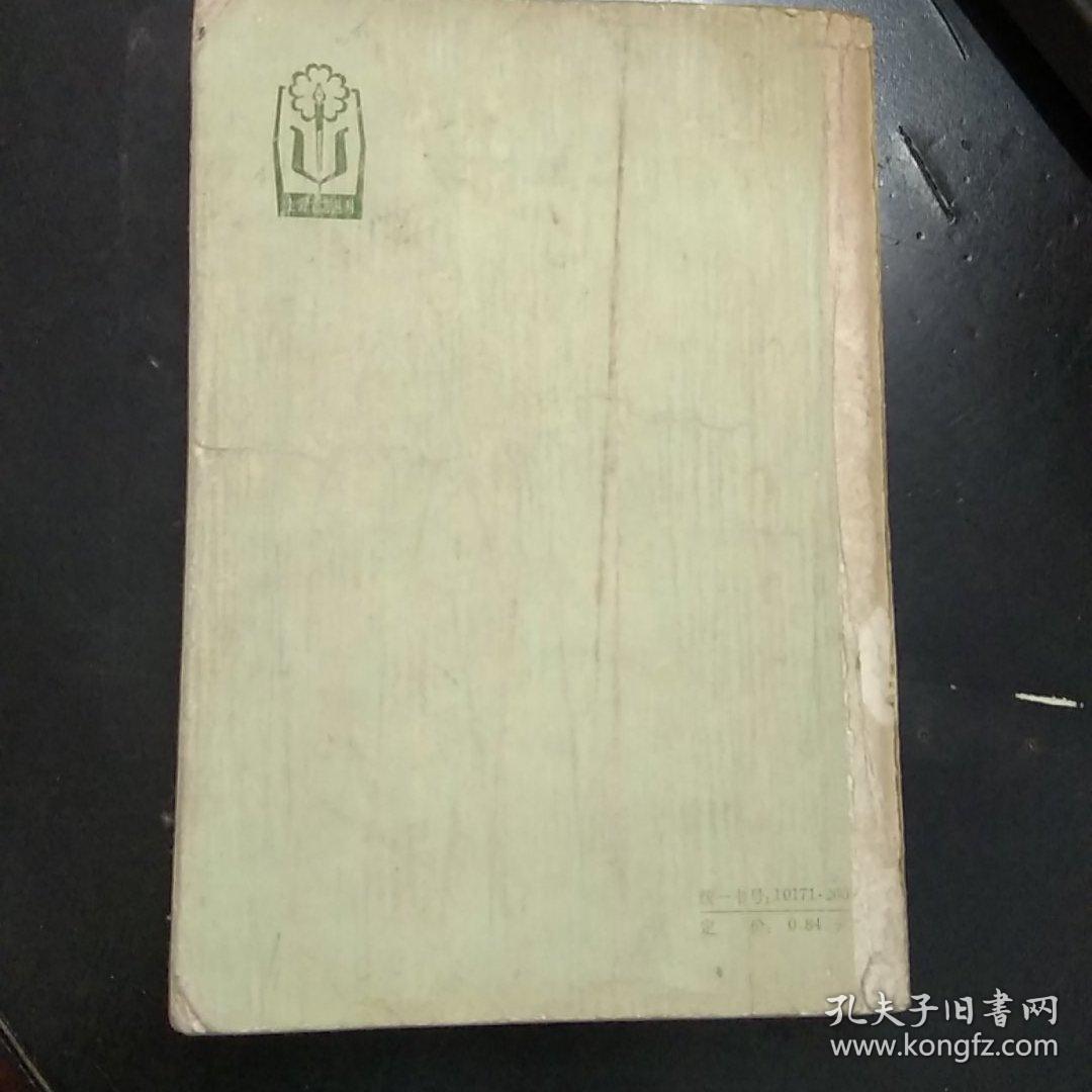 珍泉