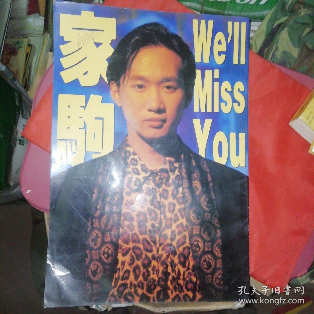 包邮，纪念黄家驹写真集（We’ll Miss You家驹）