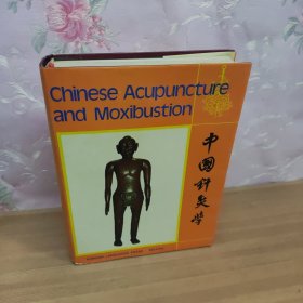 中国针灸学 英文版
