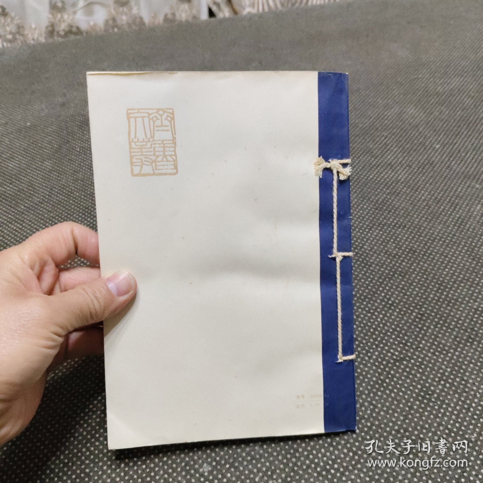 聊斋诗词选（偏远地区不包邮）