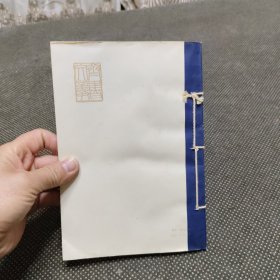 聊斋诗词选(偏远地区不包邮)